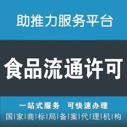 精英商业服务,许可证代办,快速办理许可证